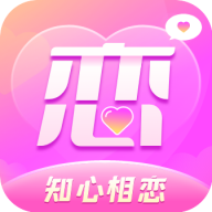 知心相恋