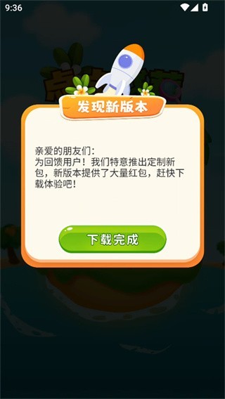 点点找茬截图2