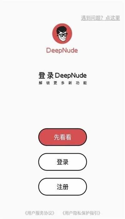 deepnude