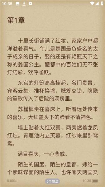 悦文阅读
