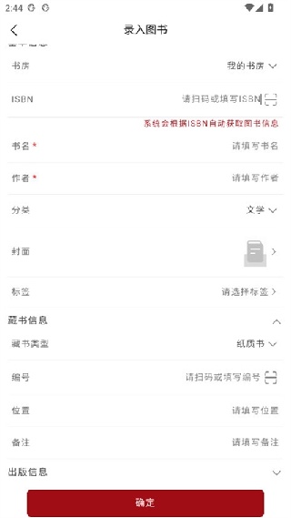 图书管家