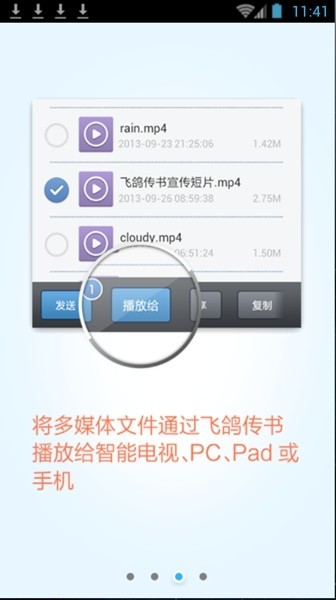 飞秋2013正式版截图1