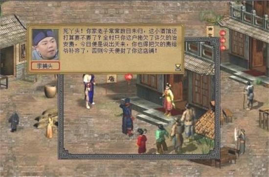 金庸群侠传3手机版