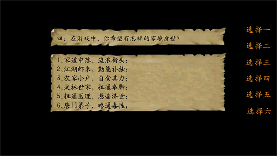 金庸群侠传3手机版
