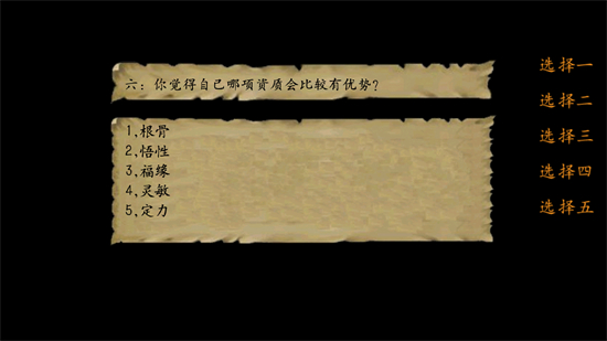金庸群侠传3手机版