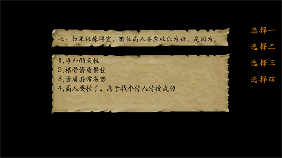 金庸群侠传3手机版