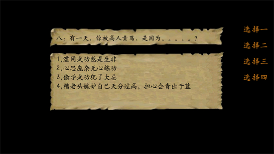 金庸群侠传3手机版