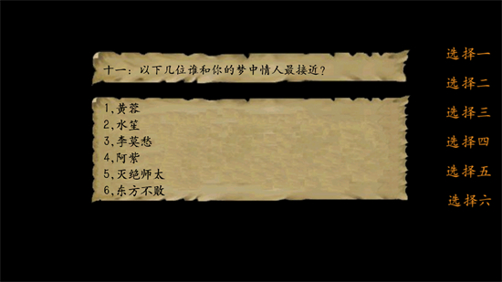 金庸群侠传3手机版