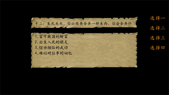 金庸群侠传3手机版