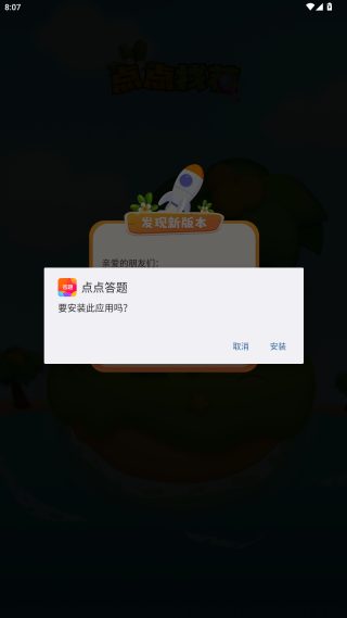 点点找茬