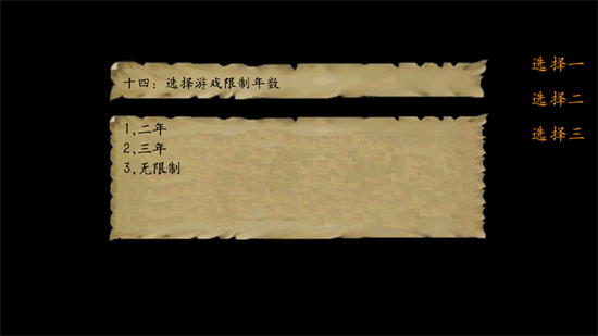 金庸群侠传3手机版