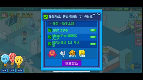 超脱力医院