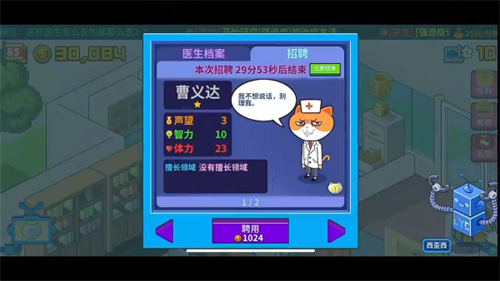 超脱力医院