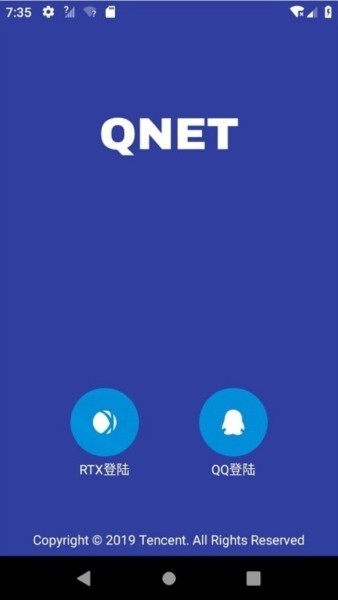 QNET离线版截图1
