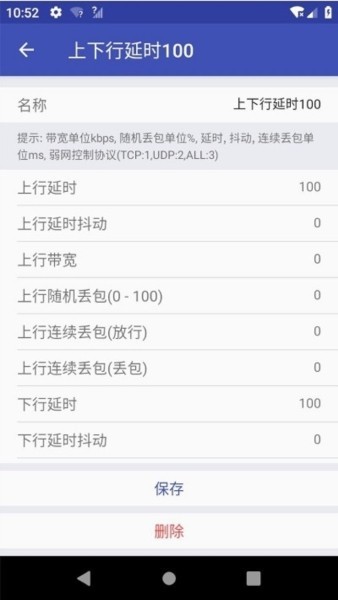 QNET离线版截图3