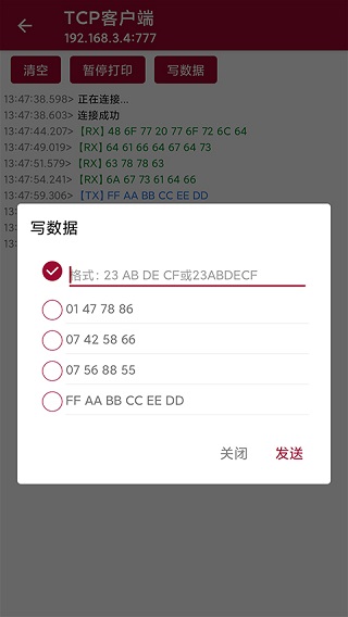 网络调试精灵