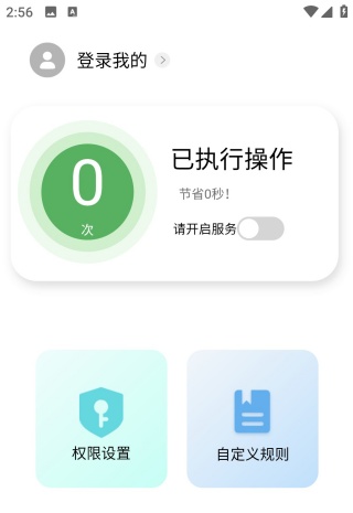 绿去广告