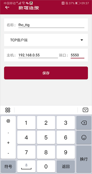 网络调试精灵