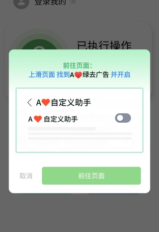 绿去广告