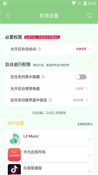 绿去广告