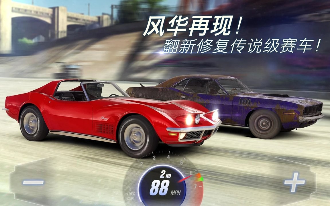 CSR Racing 2截图1