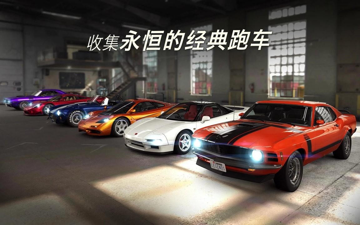 CSR Racing 2截图3