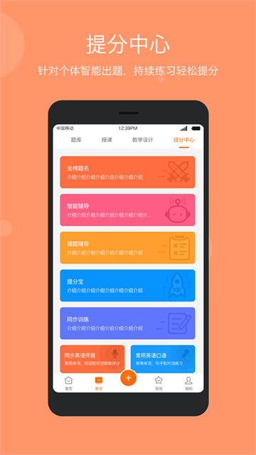 学乐云教学平台截图1