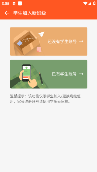 学乐云教学平台