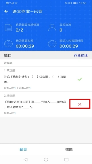 学乐云教学平台