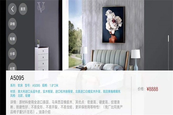 云家居通用版截图1