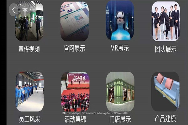 云家居通用版截图3
