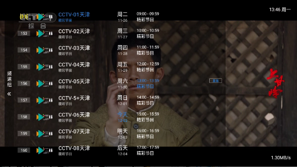 暮雨直播电视TV