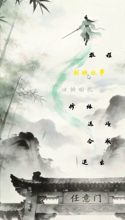 前游戏风云主持人小熊开发 宗门最后的长老Steam发售