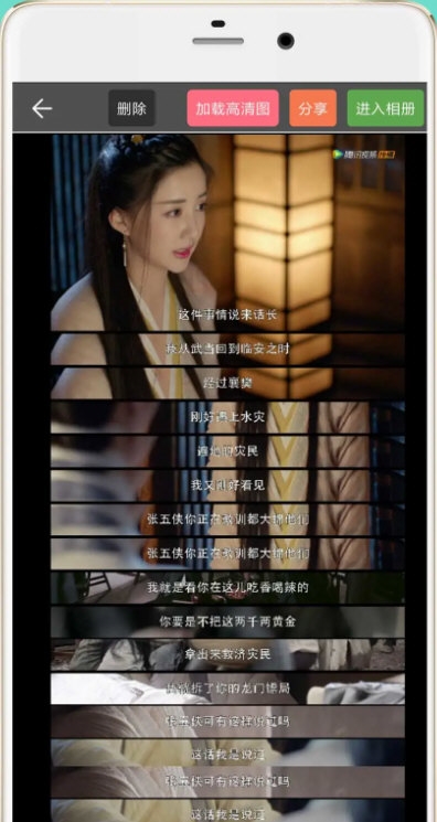 长截图大师