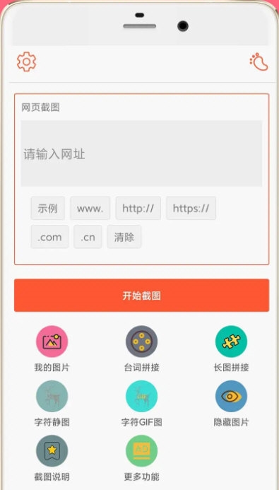 长截图大师