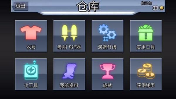 疯狂喷气机