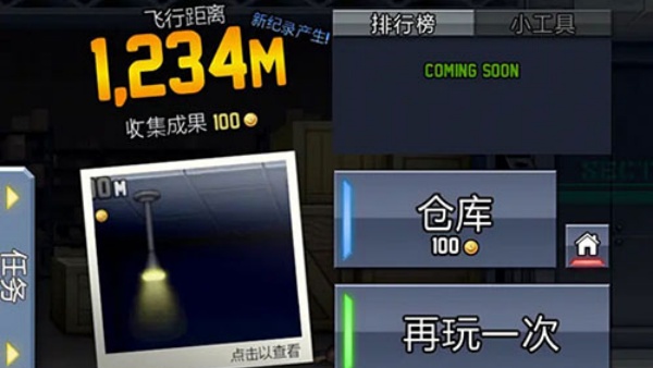 疯狂喷气机