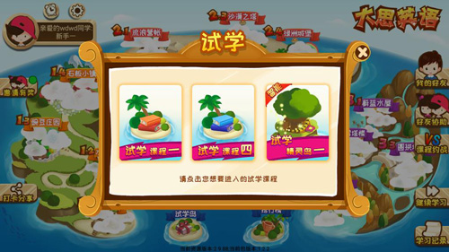 大思英语