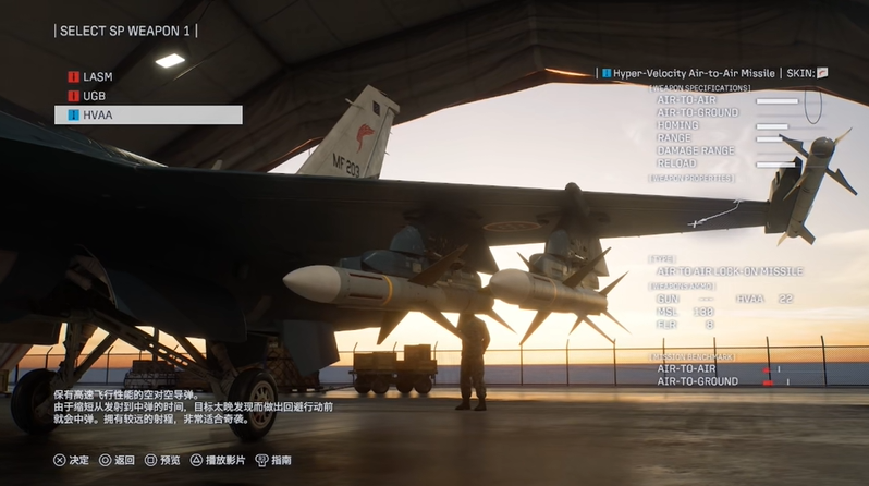 皇牌空战8希孚之翼预购宣传片公开 10月2日发售