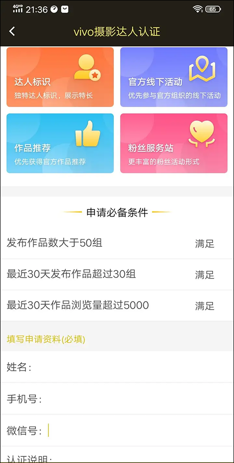 VIVO摄影