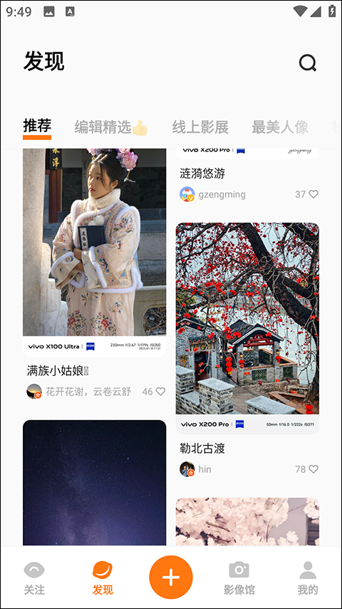 VIVO摄影