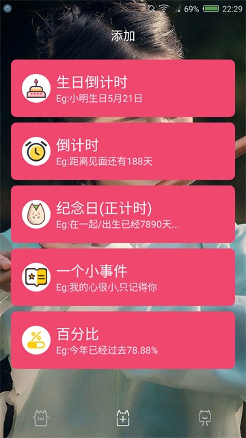 时间规划局截图4