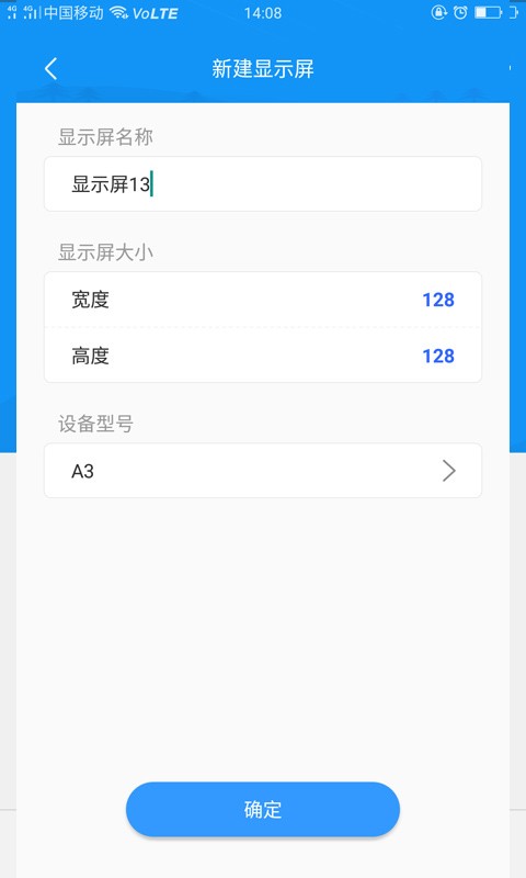 屏掌控截图2