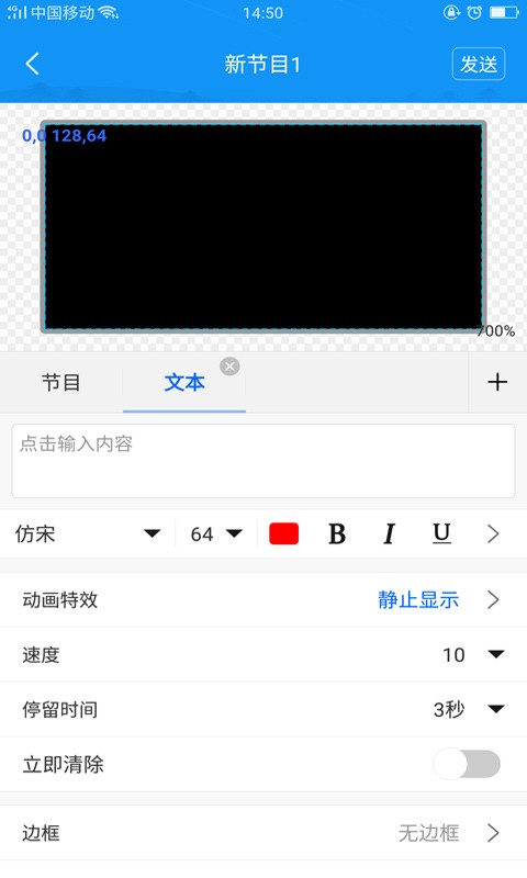 屏掌控截图4