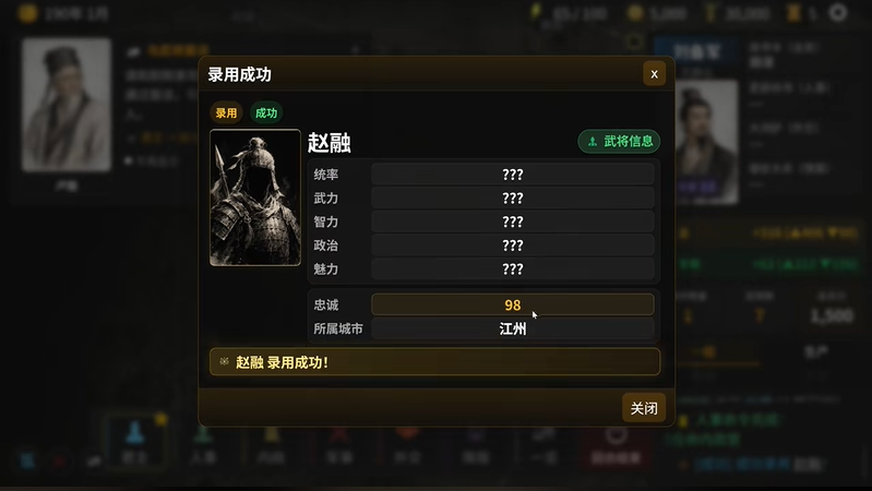 武将化名推理策略游戏隐名三国发售 狼人杀版的三国