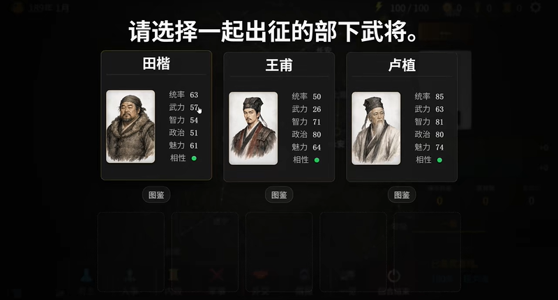 武将化名推理策略游戏隐名三国发售 狼人杀版的三国