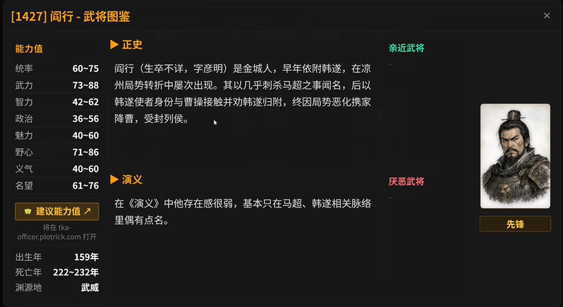 武将化名推理策略游戏隐名三国发售 狼人杀版的三国