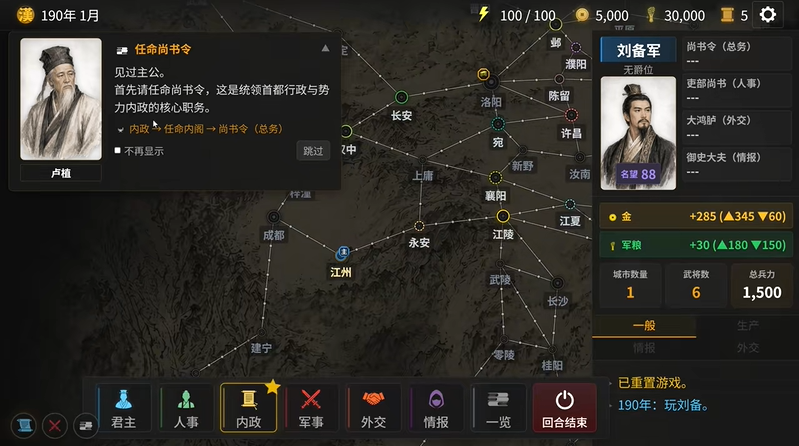 武将化名推理策略游戏隐名三国发售 狼人杀版的三国