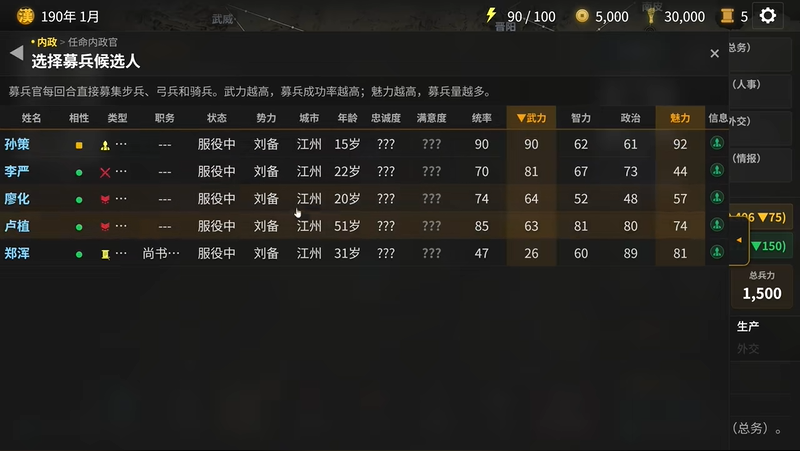 武将化名推理策略游戏隐名三国发售 狼人杀版的三国