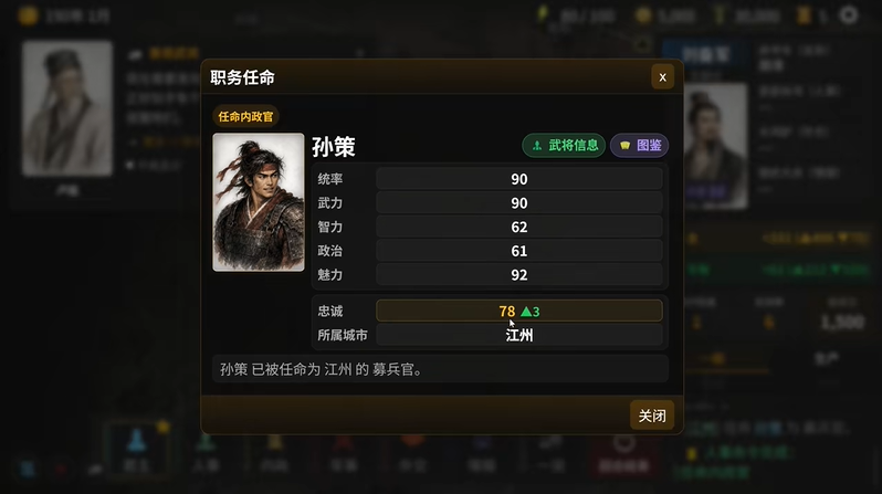武将化名推理策略游戏隐名三国发售 狼人杀版的三国